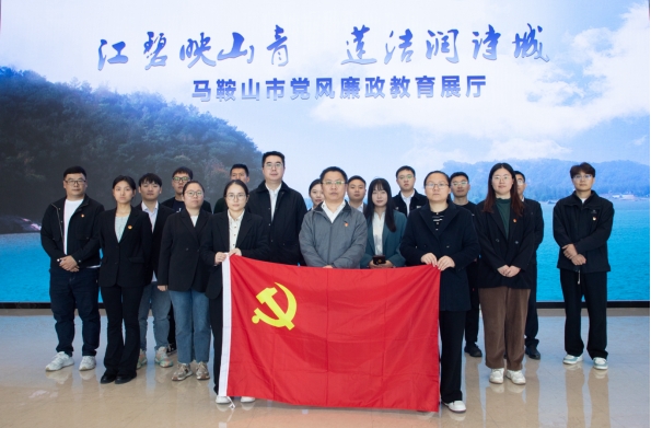 亿万先生公司赴市党风廉政教育展厅开展廉政教育运动