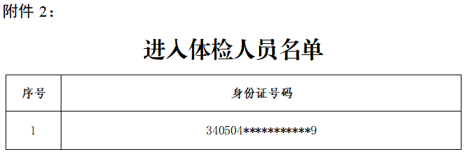亿万先生2025年果真招聘见习岗位面试效果及体检相关事项通告