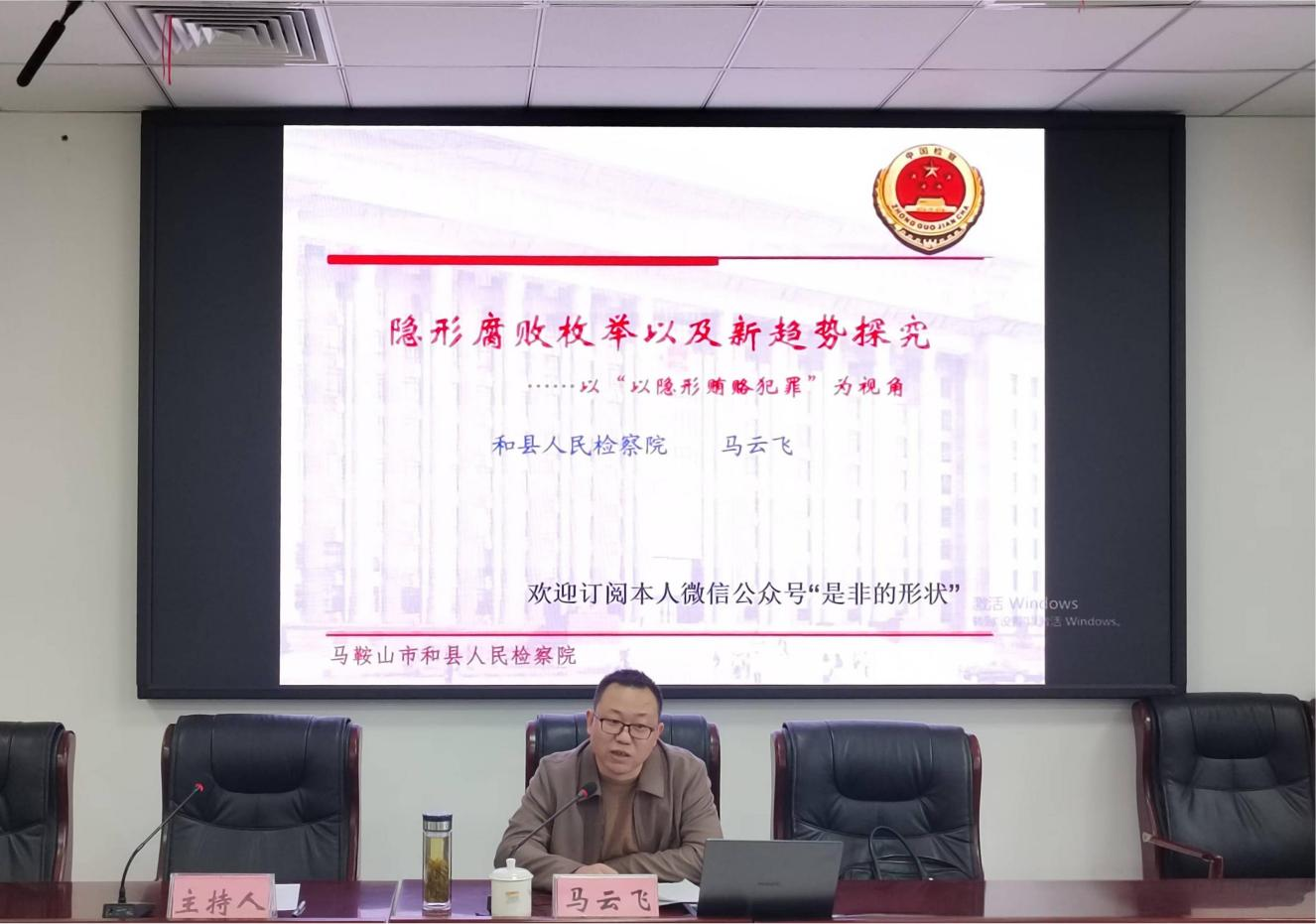 亿万先生公司开展廉政教育专题讲座