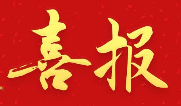 喜报！亿万先生公司获得“安徽省优异修建业企业”殊荣