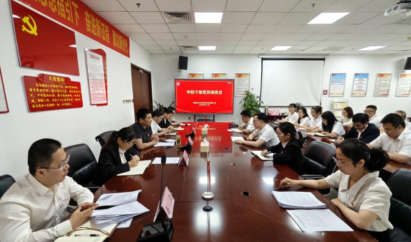 亿万先生公司开展年轻干部、党员座谈会